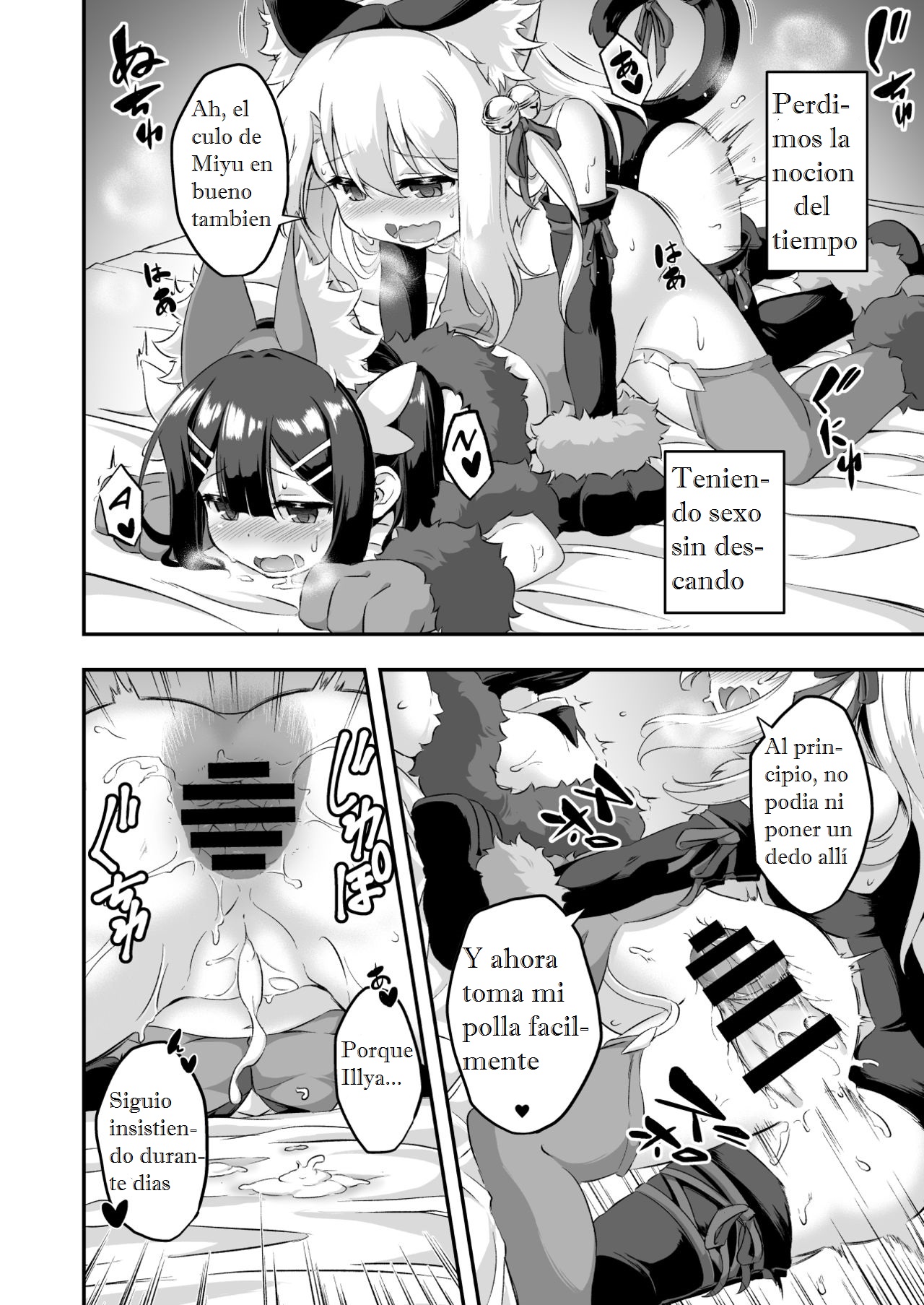 Loli & Futa Vol. 6 page 11 full