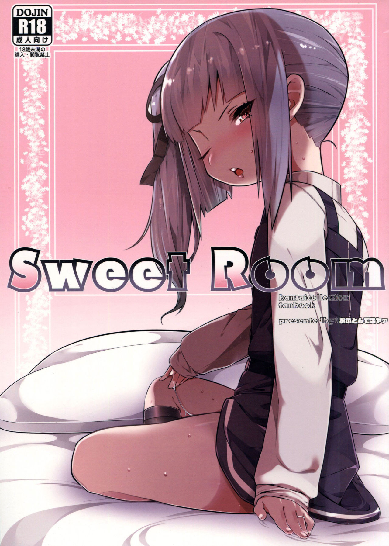 Sweet Room page 1 full
