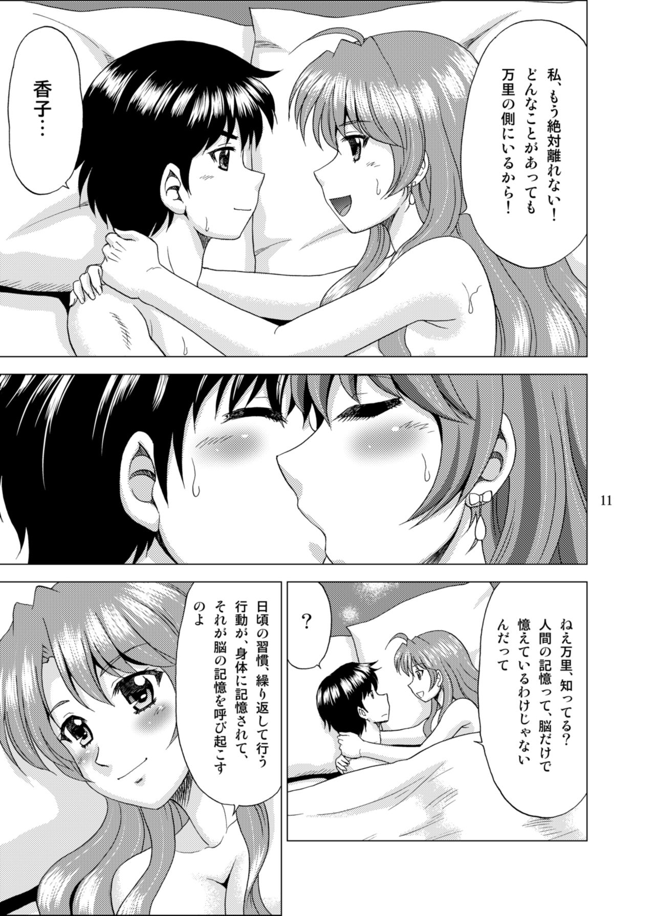 Golden Body page 11 full
