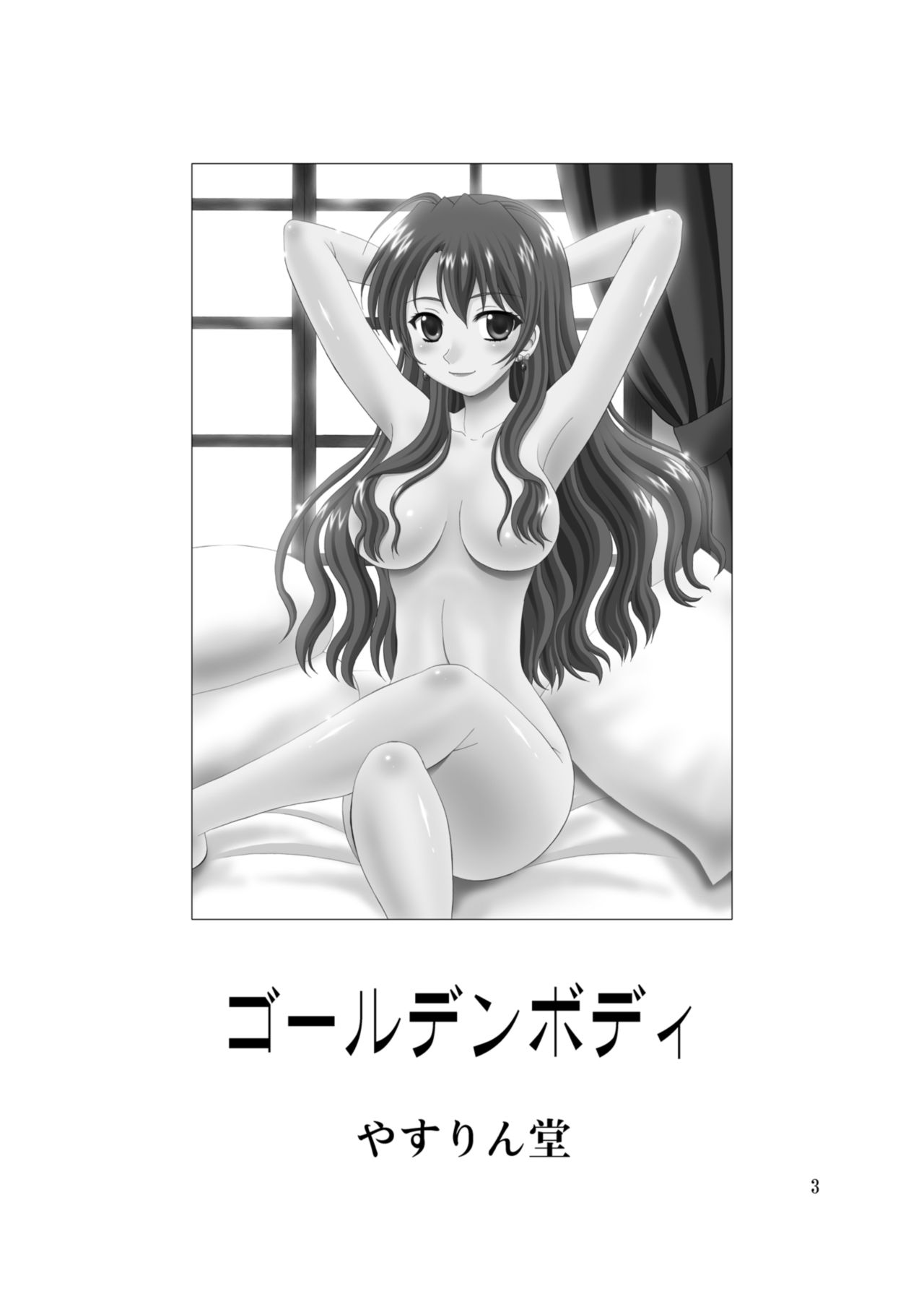 Golden Body page 3 full