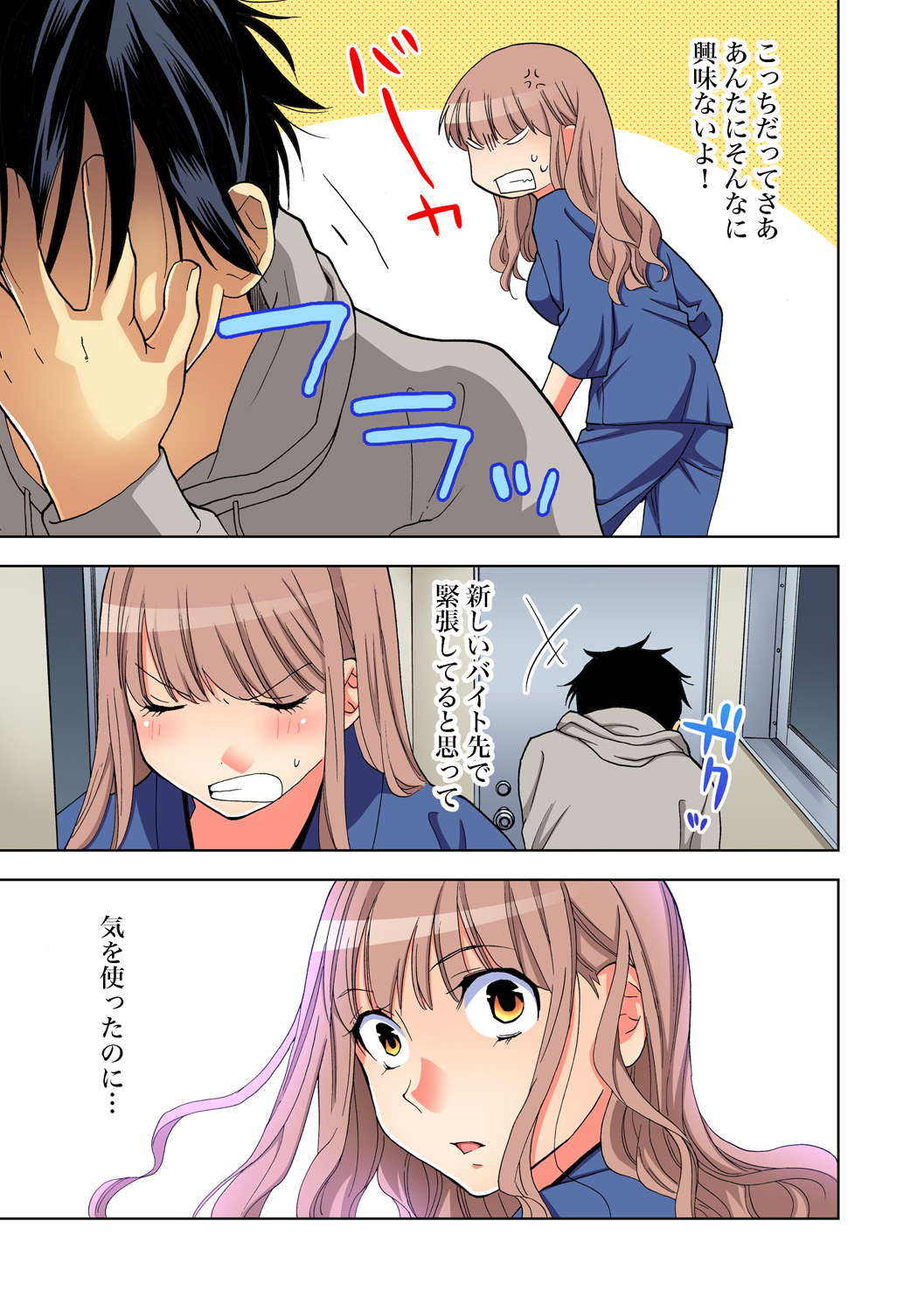 Gaticomi Vol. 65 page 11 full