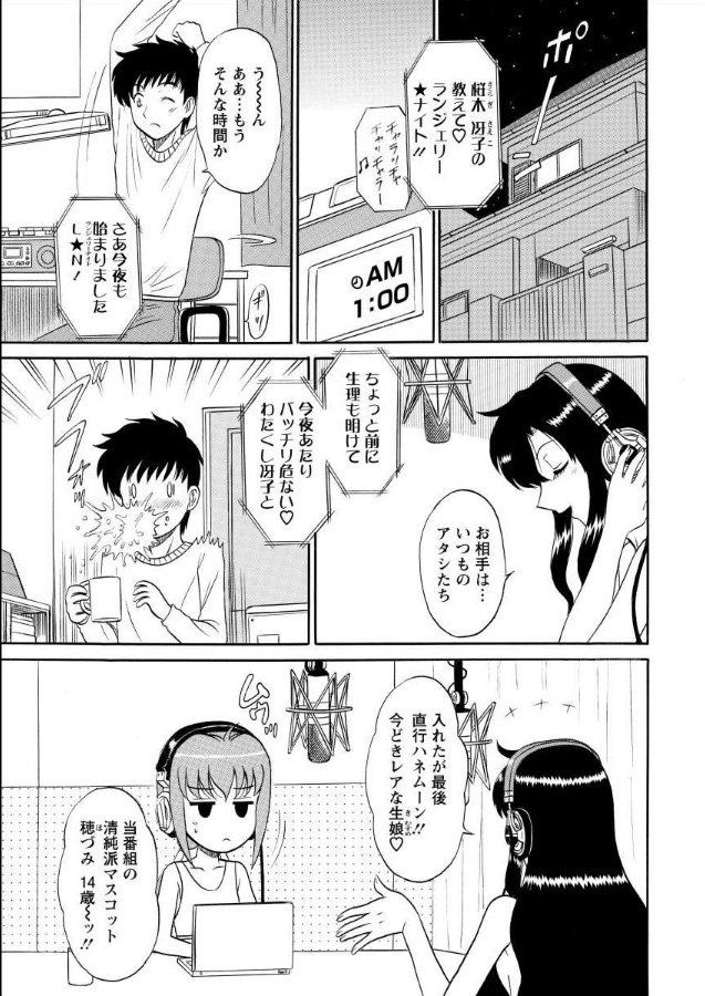 Lingerie Night 1 page 2 full