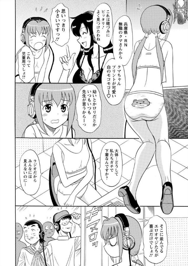 Lingerie Night 1 page 5 full