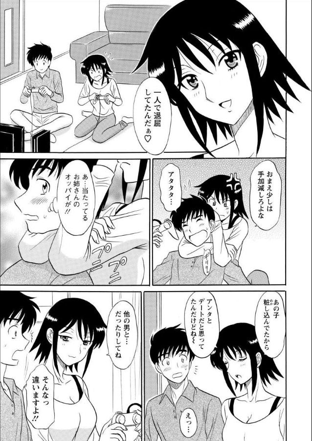 Lingerie Night 1 page 8 full