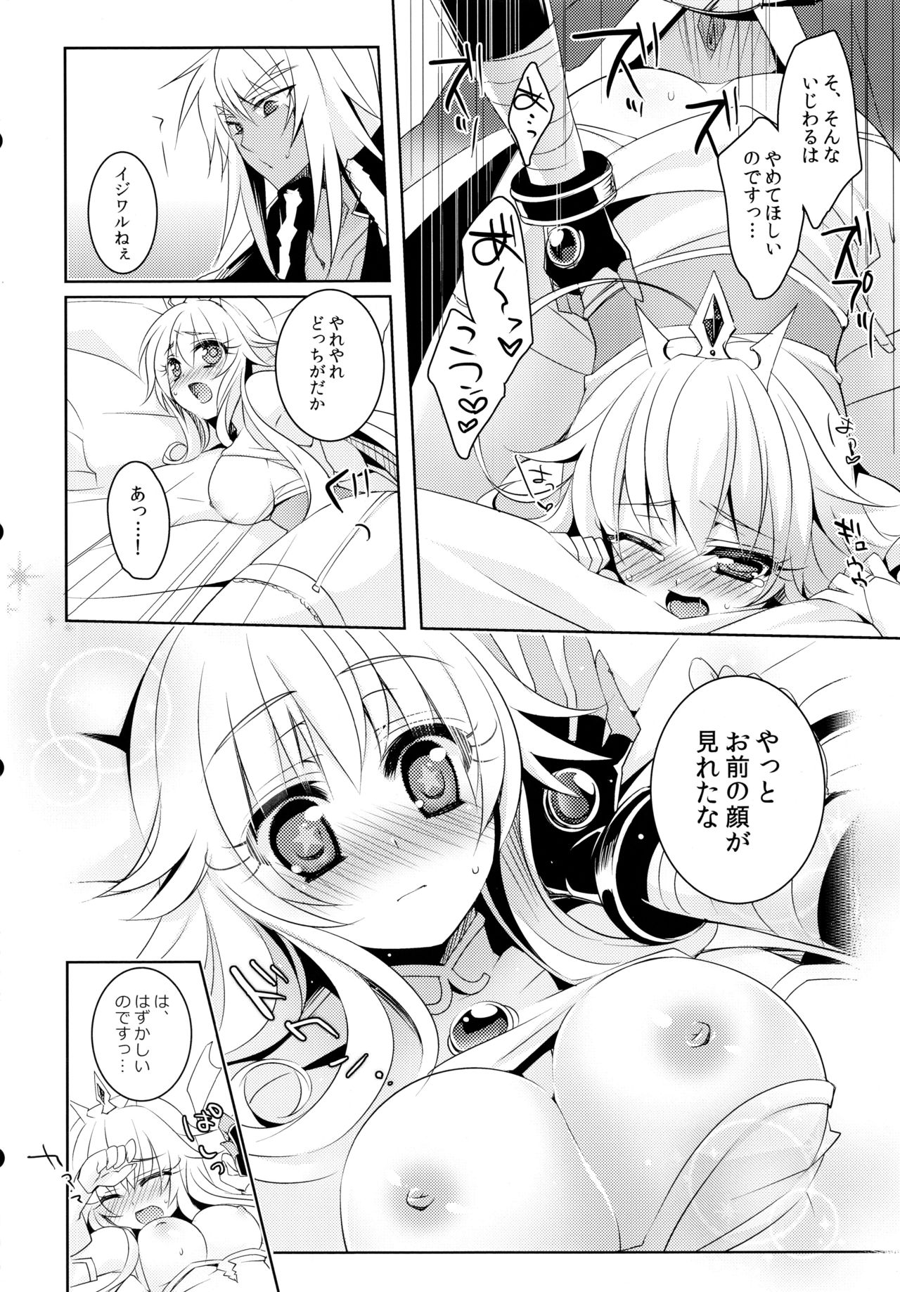 D.D.Kingdom2 page 12 full