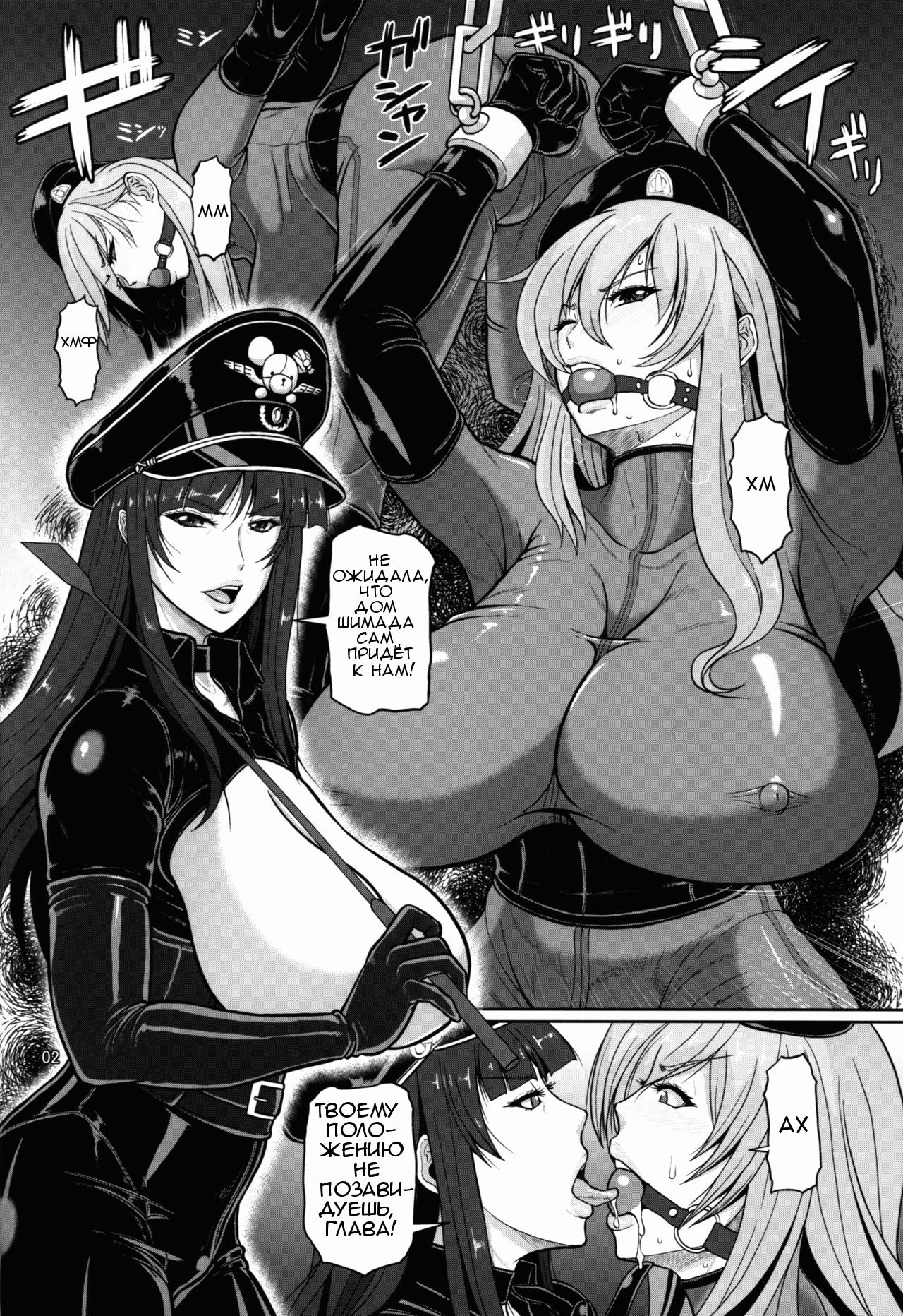 ICEBOXXX 19 page 4 full