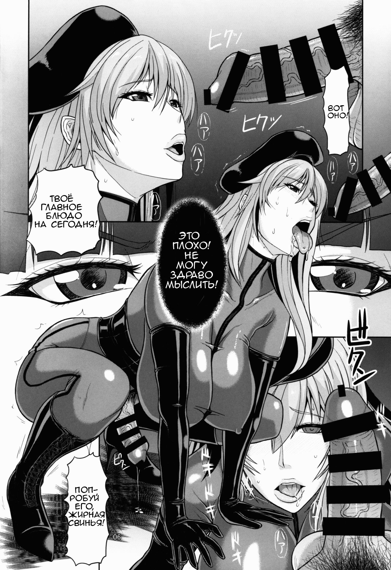 ICEBOXXX 19 page 8 full