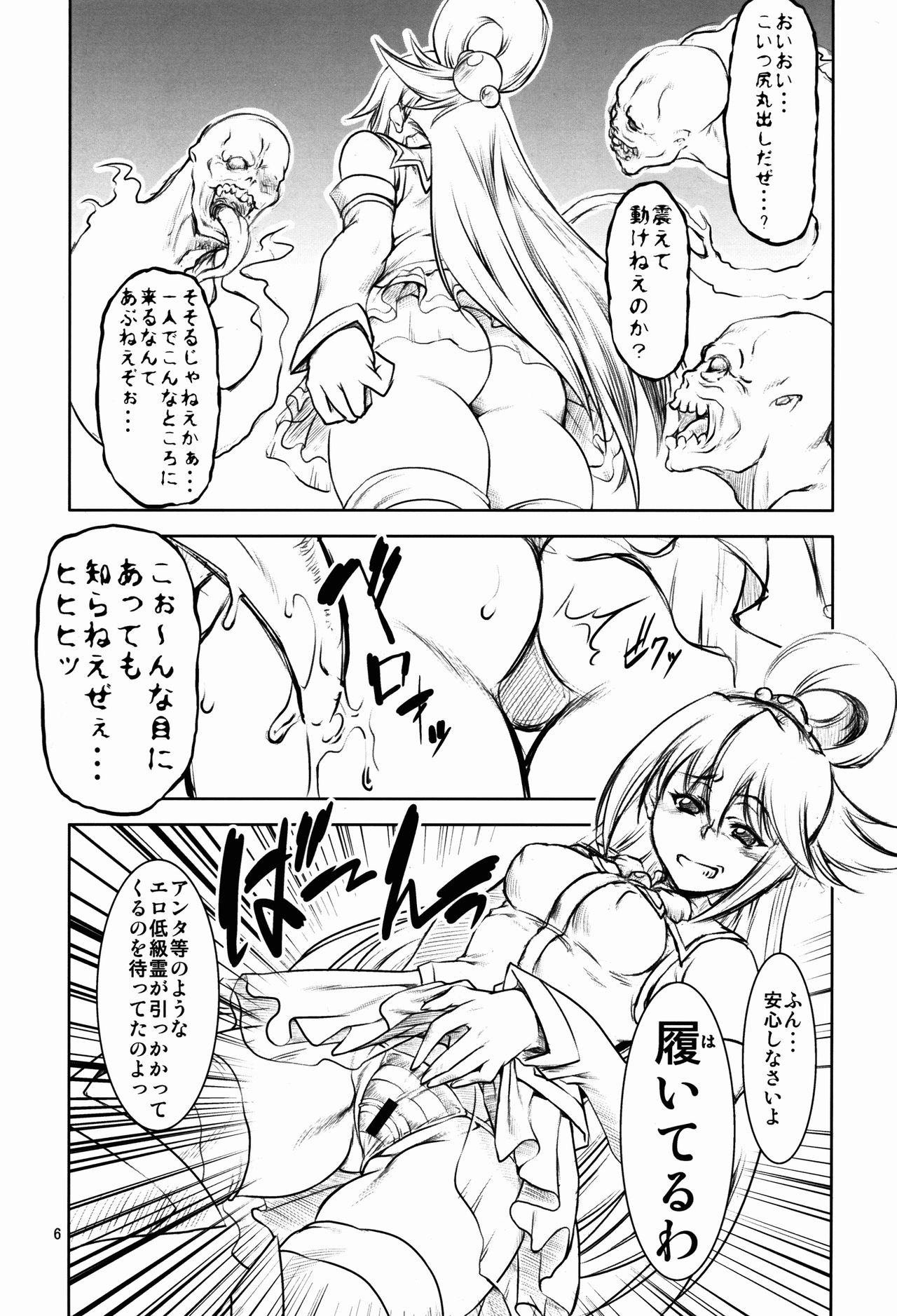 KSS page 6 full