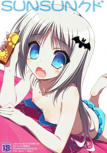 (C84) [Tennenseki (Suzuri)] SUN SUN Kud (Little Busters!) cover