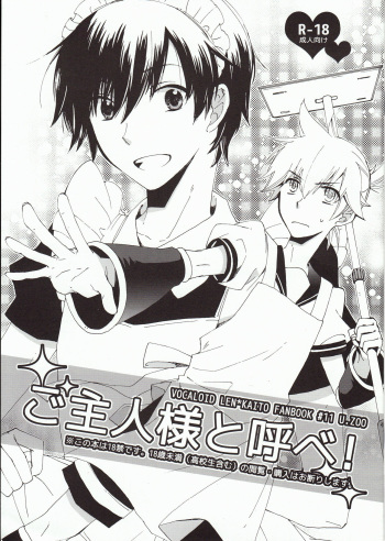 (SUPER20) [U.ZOO (Yuzucky)] Goshujin-sama to Yobe! (VOCALOID) cover