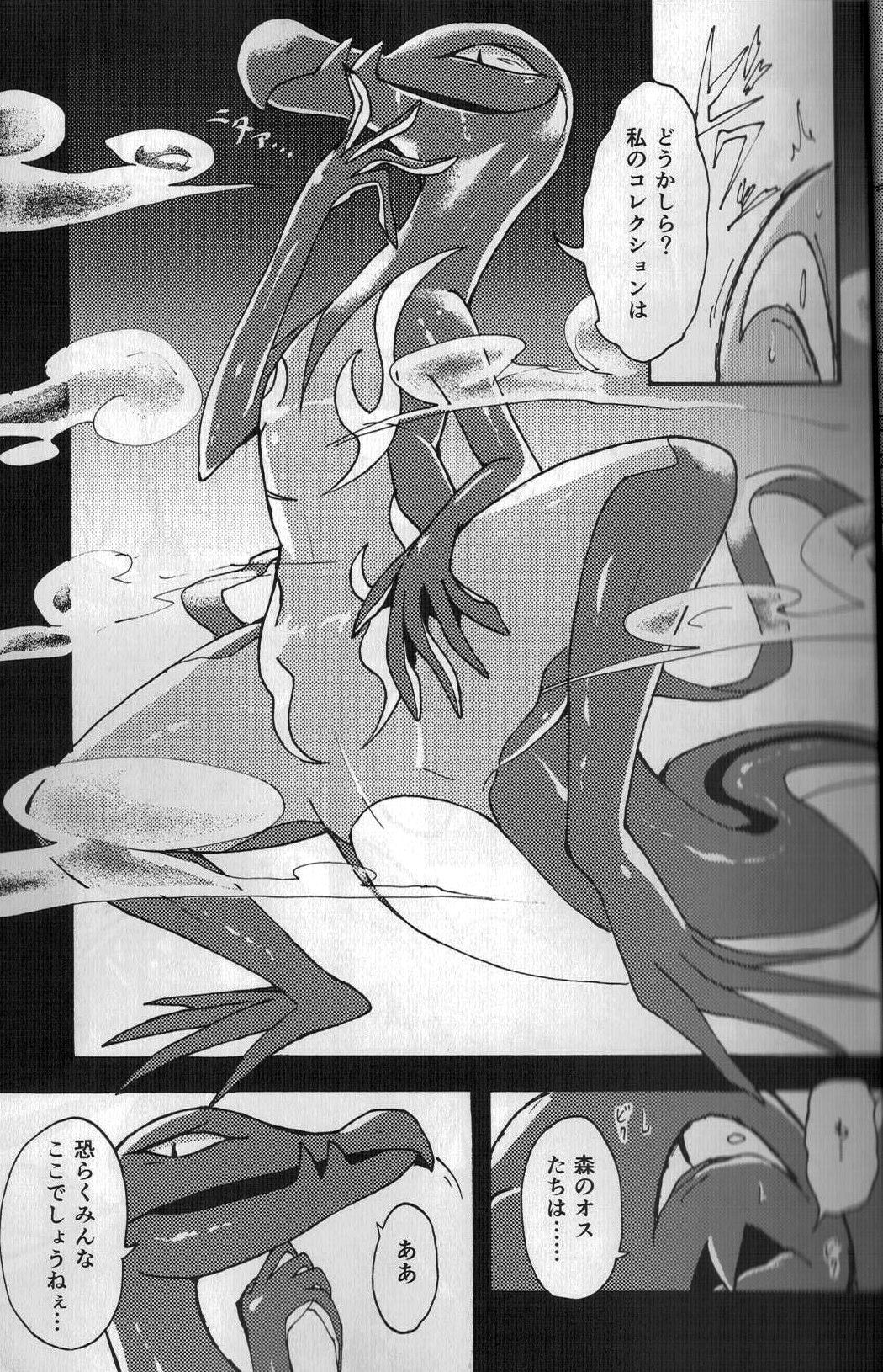 Ochite Kawarete Moteasobarete page 10 full