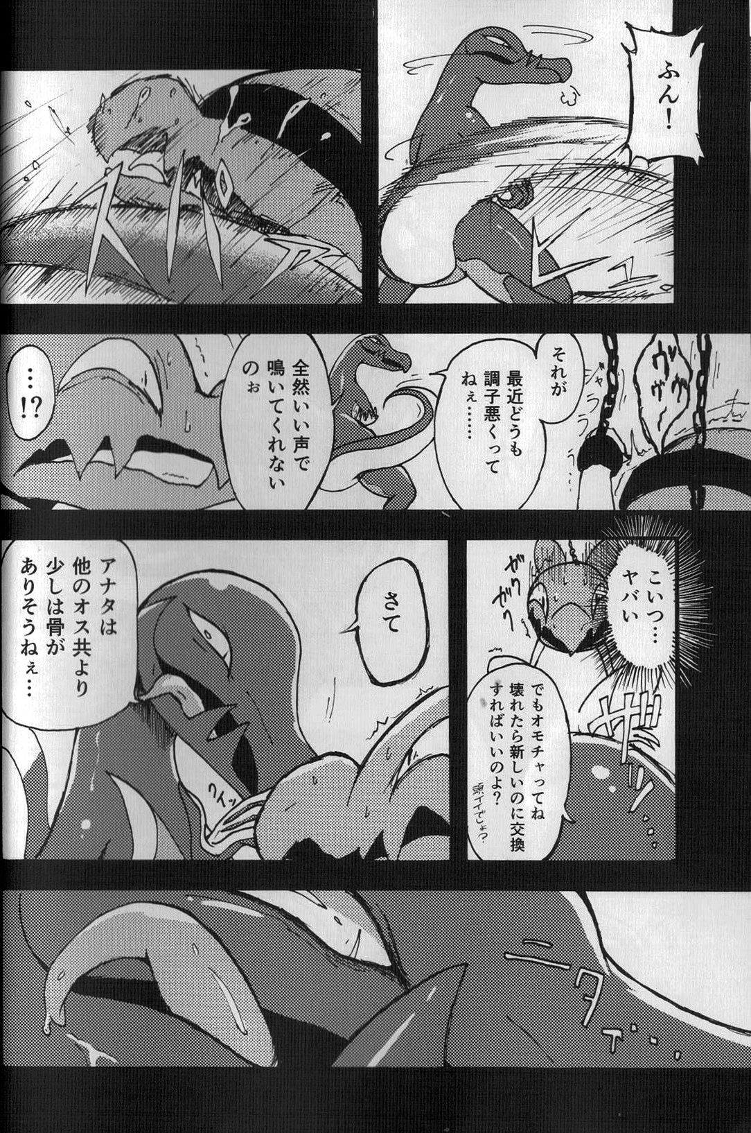 Ochite Kawarete Moteasobarete page 11 full