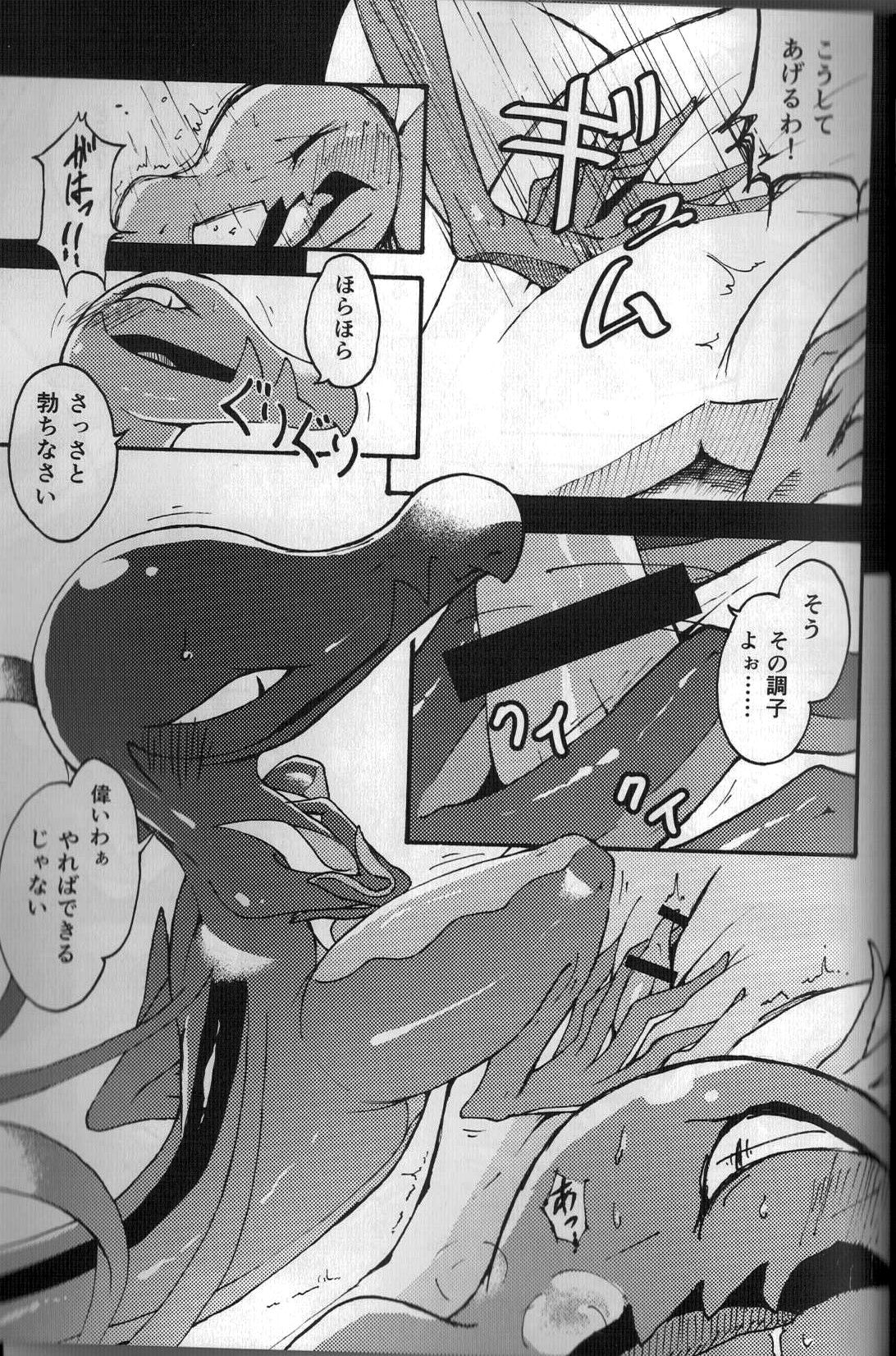 Ochite Kawarete Moteasobarete page 12 full