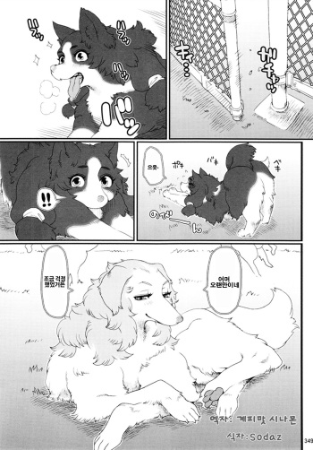 (C89) [Nezumin] Kemokko Lovers 6 [팀 메이드캣] cover