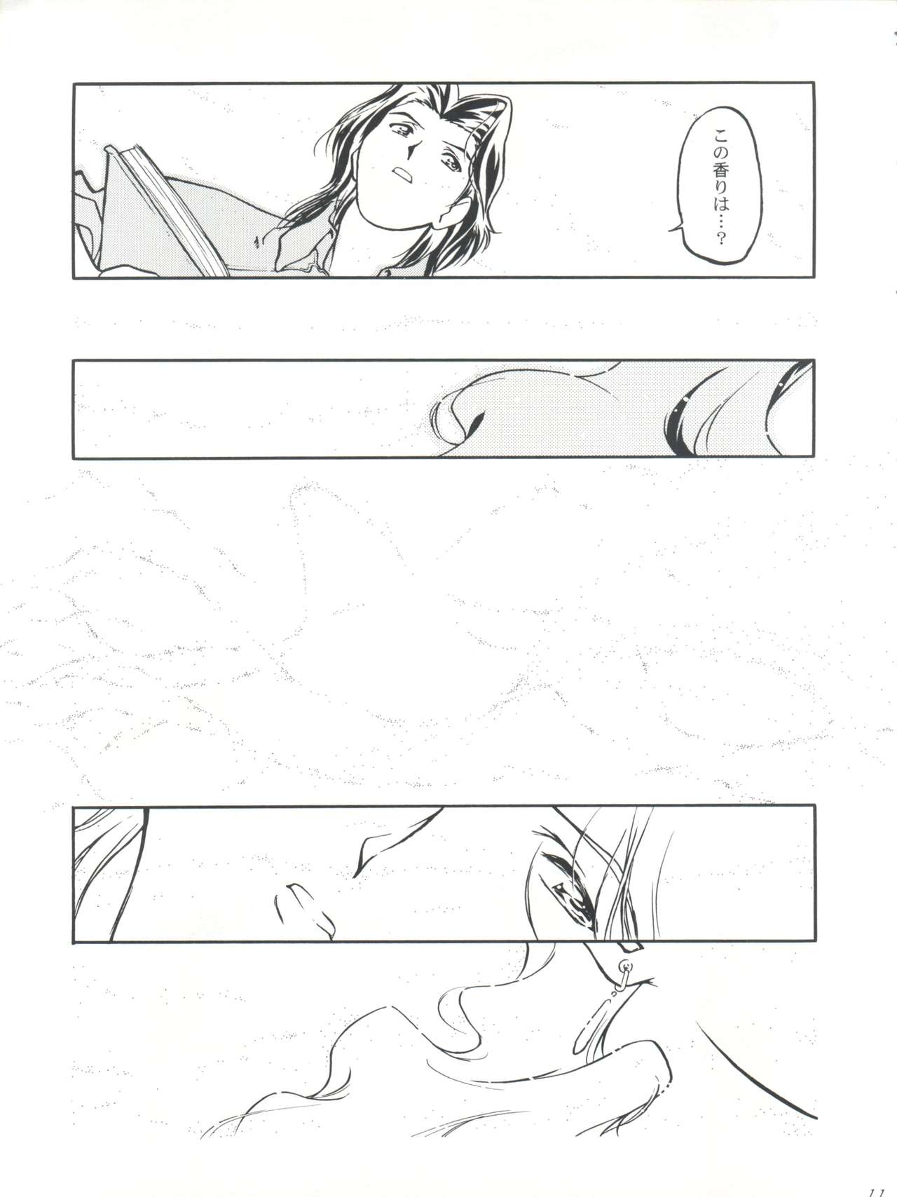 Licca Mama page 11 full