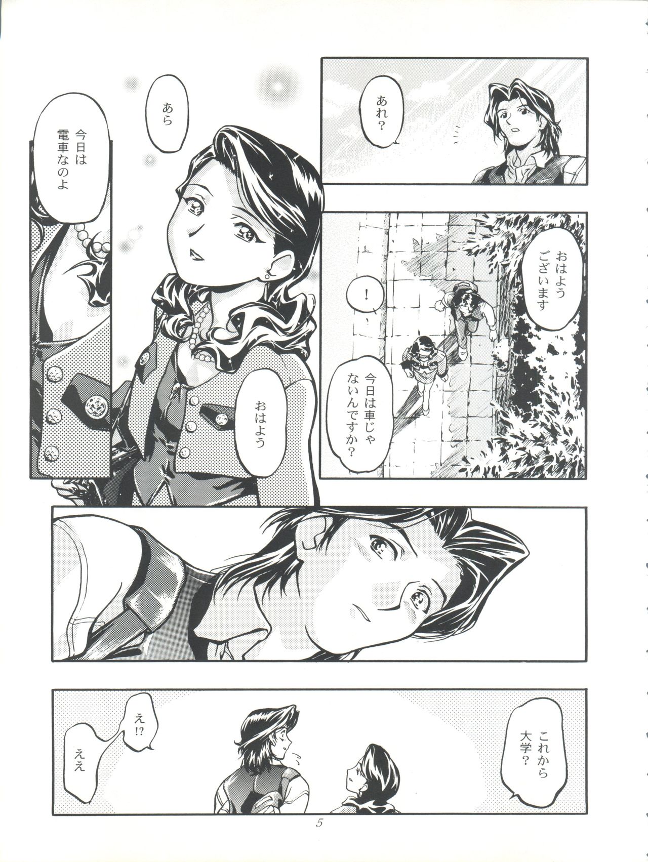 Licca Mama page 5 full