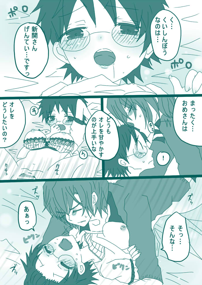 妄想貴族２ page 12 full