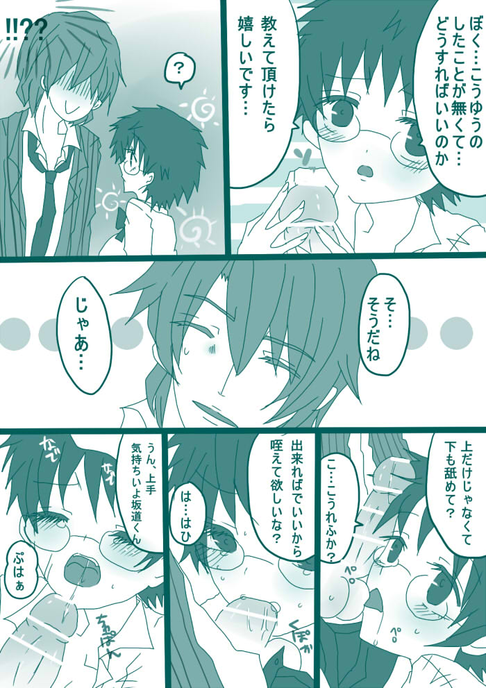妄想貴族２ page 4 full