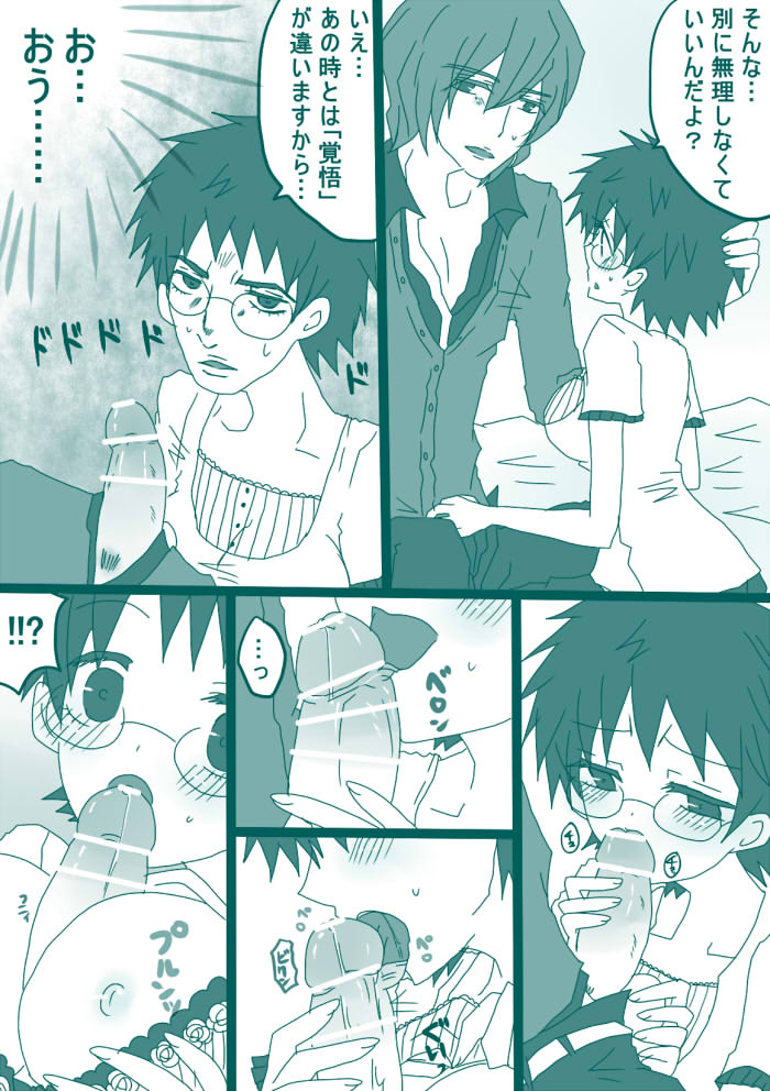 妄想貴族２ page 8 full
