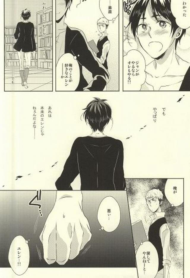 Shitte ka Shirazu ka My Boy page 11 full