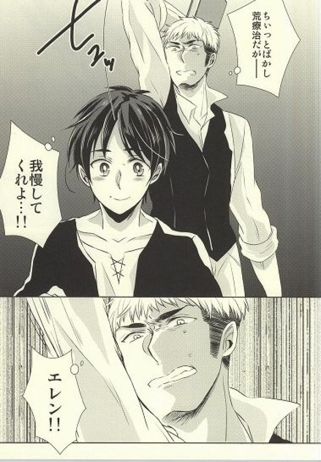 Shitte ka Shirazu ka My Boy page 12 full
