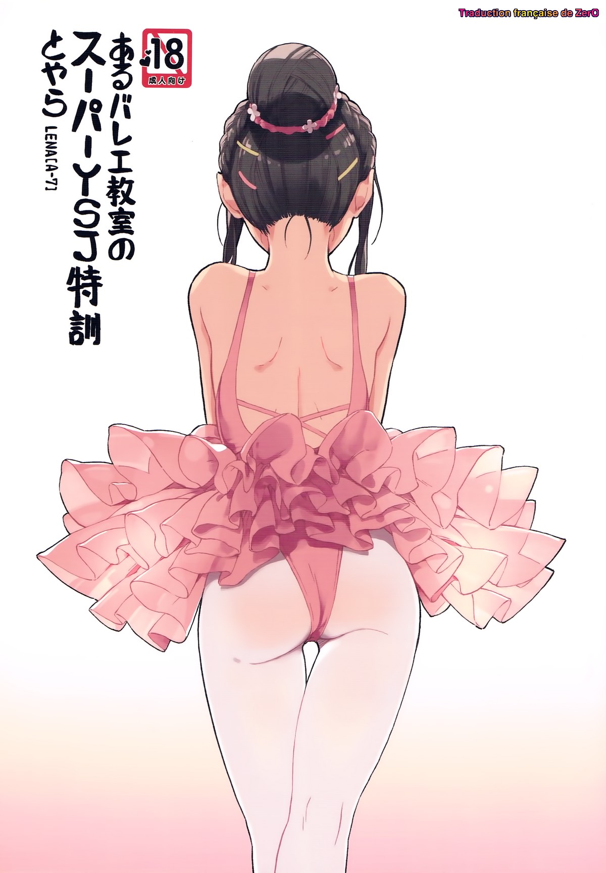 aru ballet kyoushitsu no super YSJ tokkun to yara page 1 full