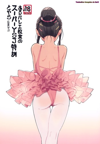(COMITIA116) [ZOAL (LENA[A-7])] aru ballet kyoushitsu no super YSJ tokkun to yara [French] [Zer0] cover