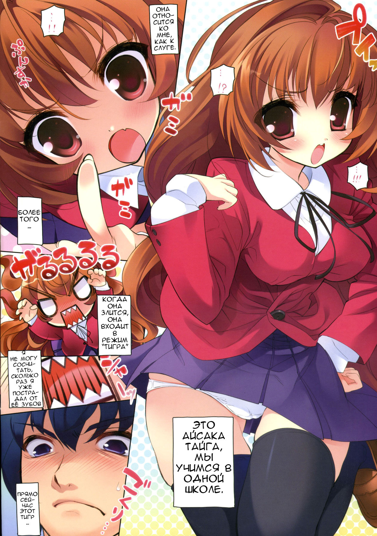 Amatou Ni page 2 full