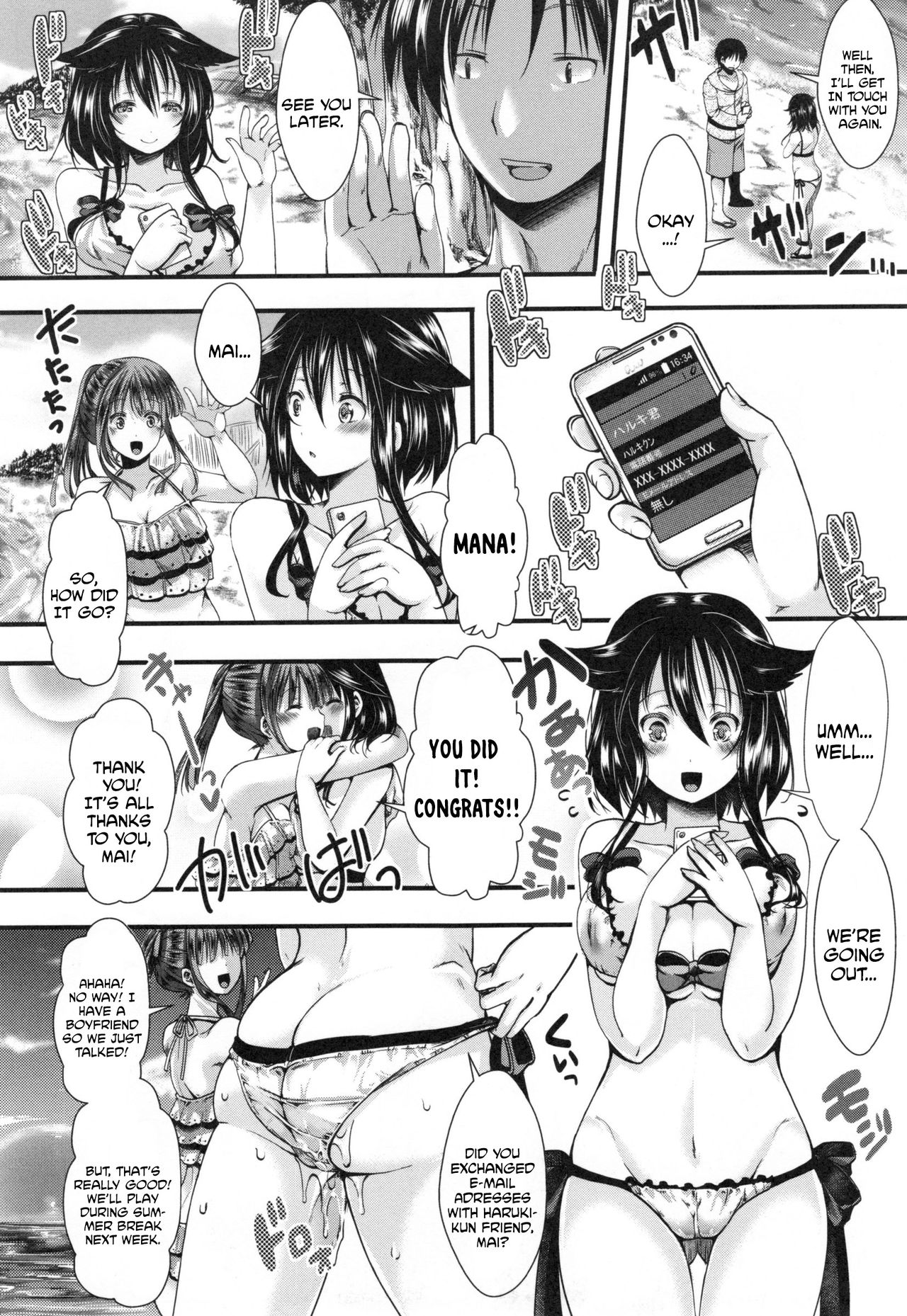 Kono Natsu, Shoujo wa Bitch ni Naru. - Bitch in Summer page 12 full