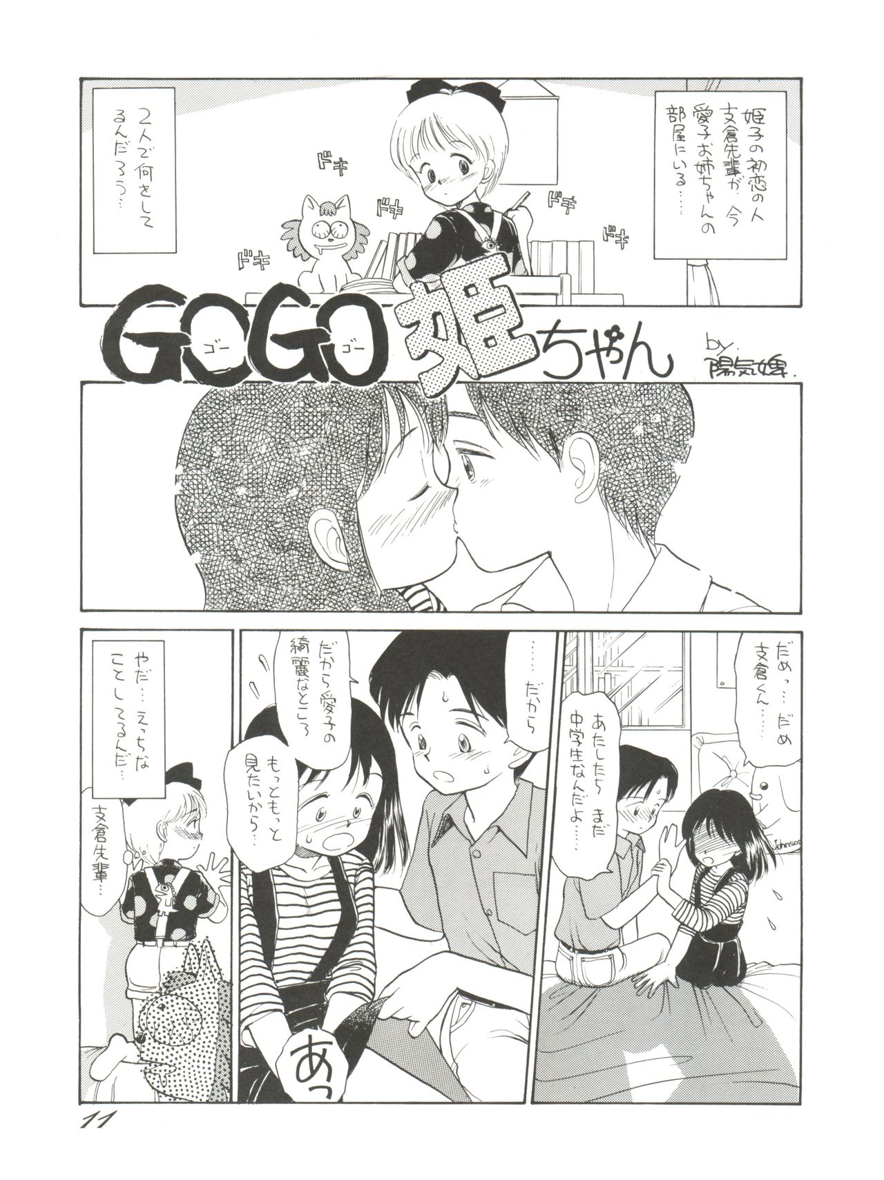 Chosen Ame Ver 2.0 page 11 full
