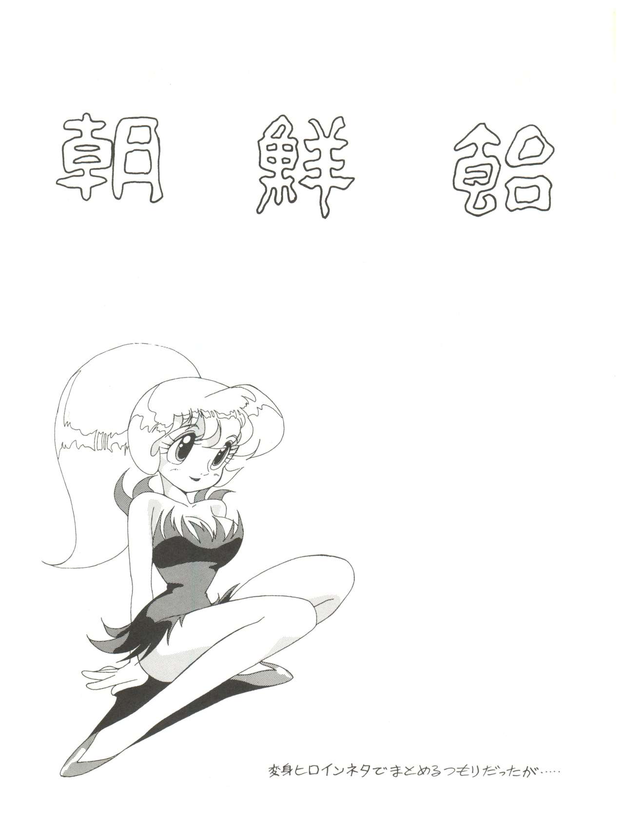 Chosen Ame Ver 2.0 page 3 full
