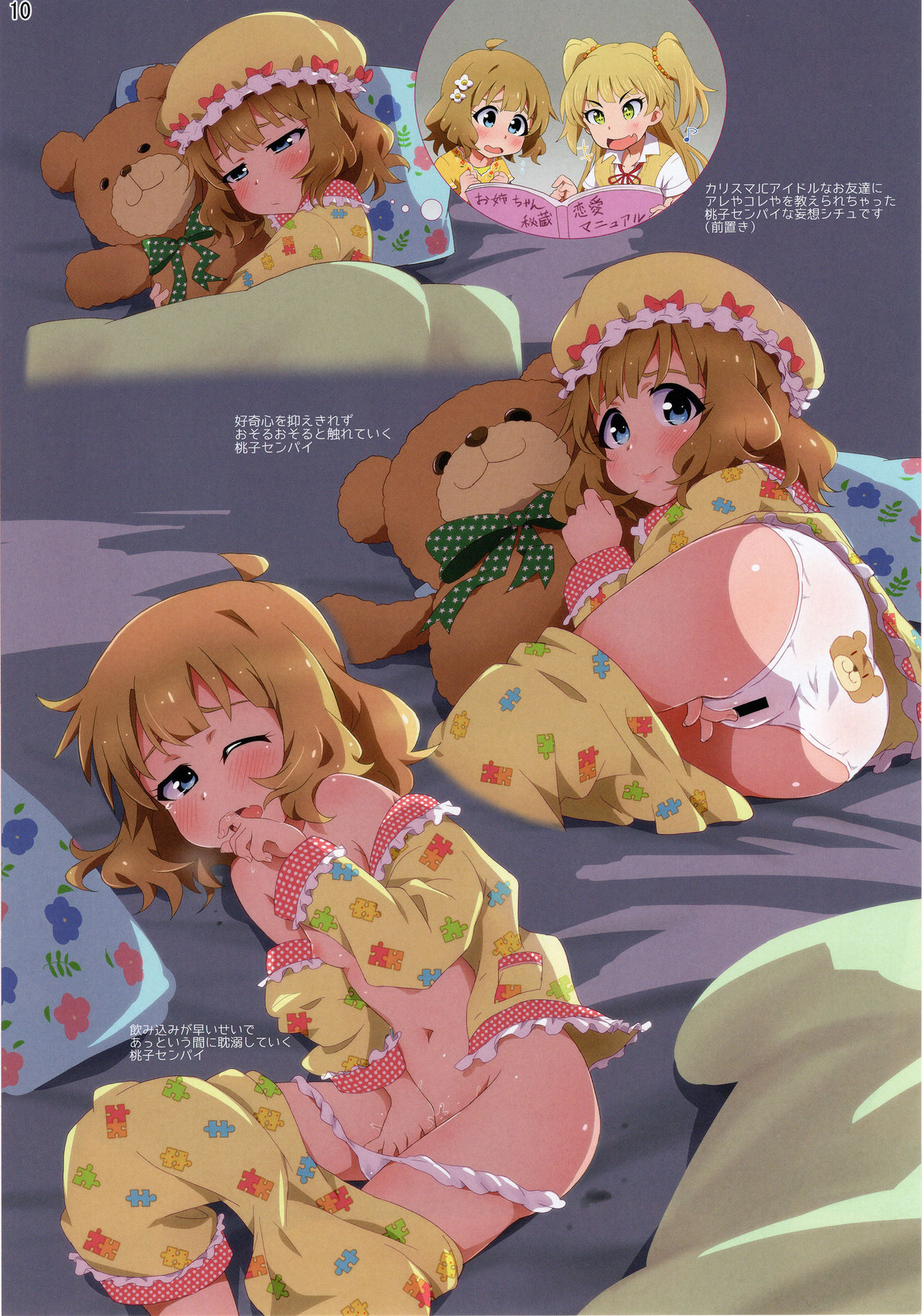 MILLION ERO FULL COLOR GOUDOUSI OFFSTAGE 2α page 11 full