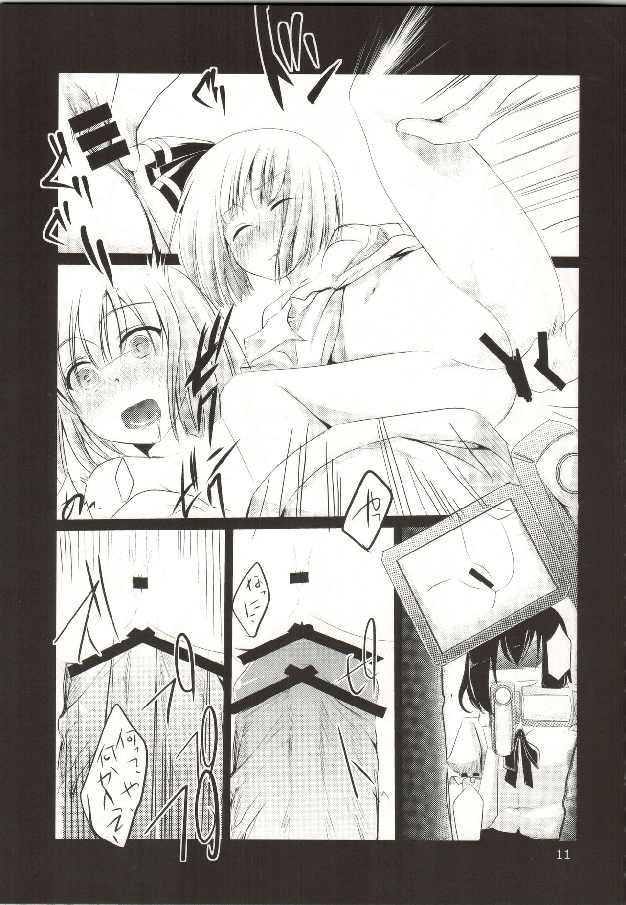 Ura Bunbunmaru Shinbun Ni page 11 full