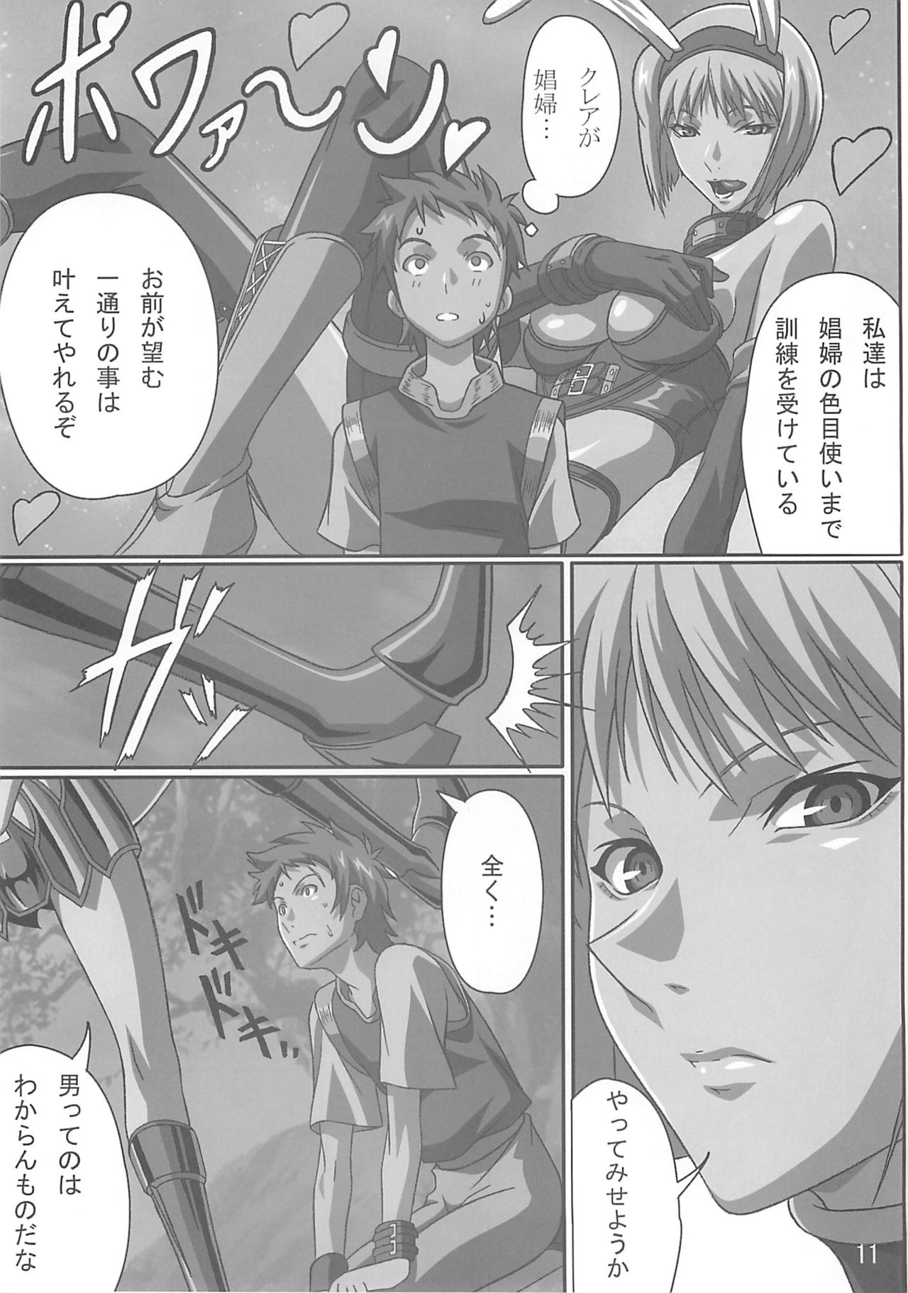 INDUSTRIAL page 10 full