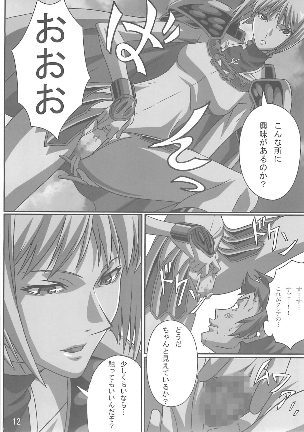 INDUSTRIAL page 11 full