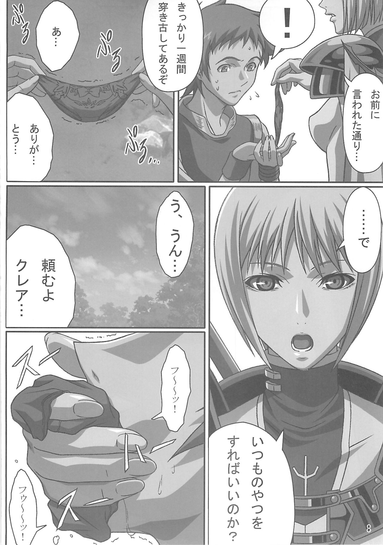INDUSTRIAL page 7 full