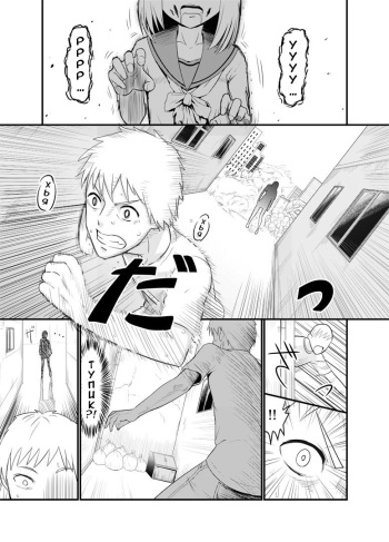 [Wanao] Zombie Ero Manga [Russian] [Илион] cover