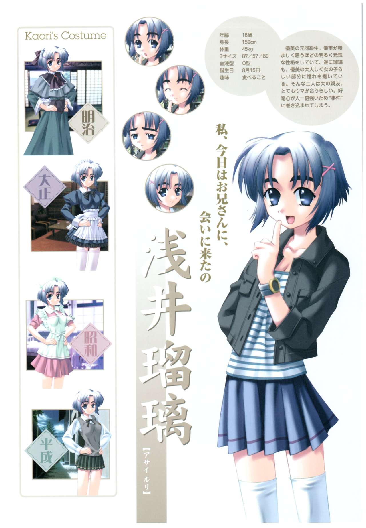 Mi.Da.Ra Cg & Original Picture Illustration Art Book page 11 full