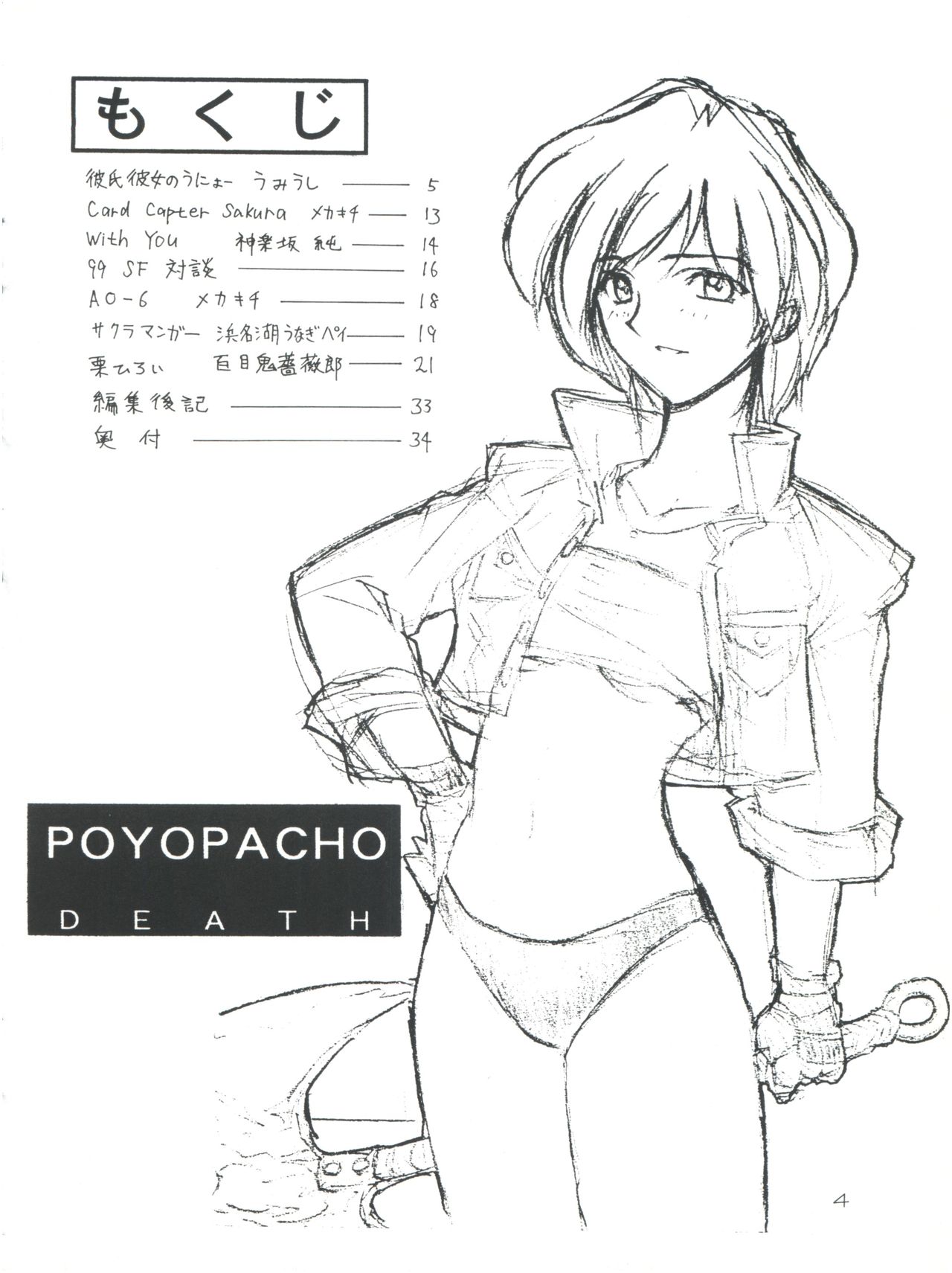 Poyopacho Death page 3 full