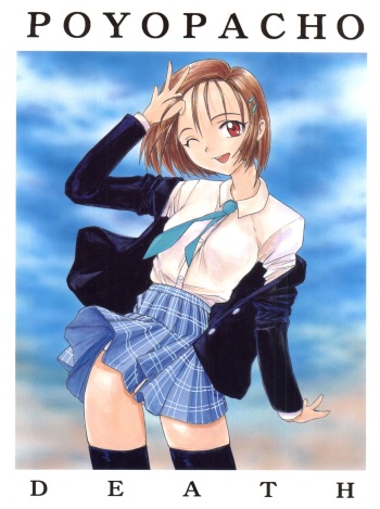 (C55) [Poyopacho (UmiUshi, Doumeki Bararou)] Poyopacho Death (Gasaraki, Kare Kano) cover