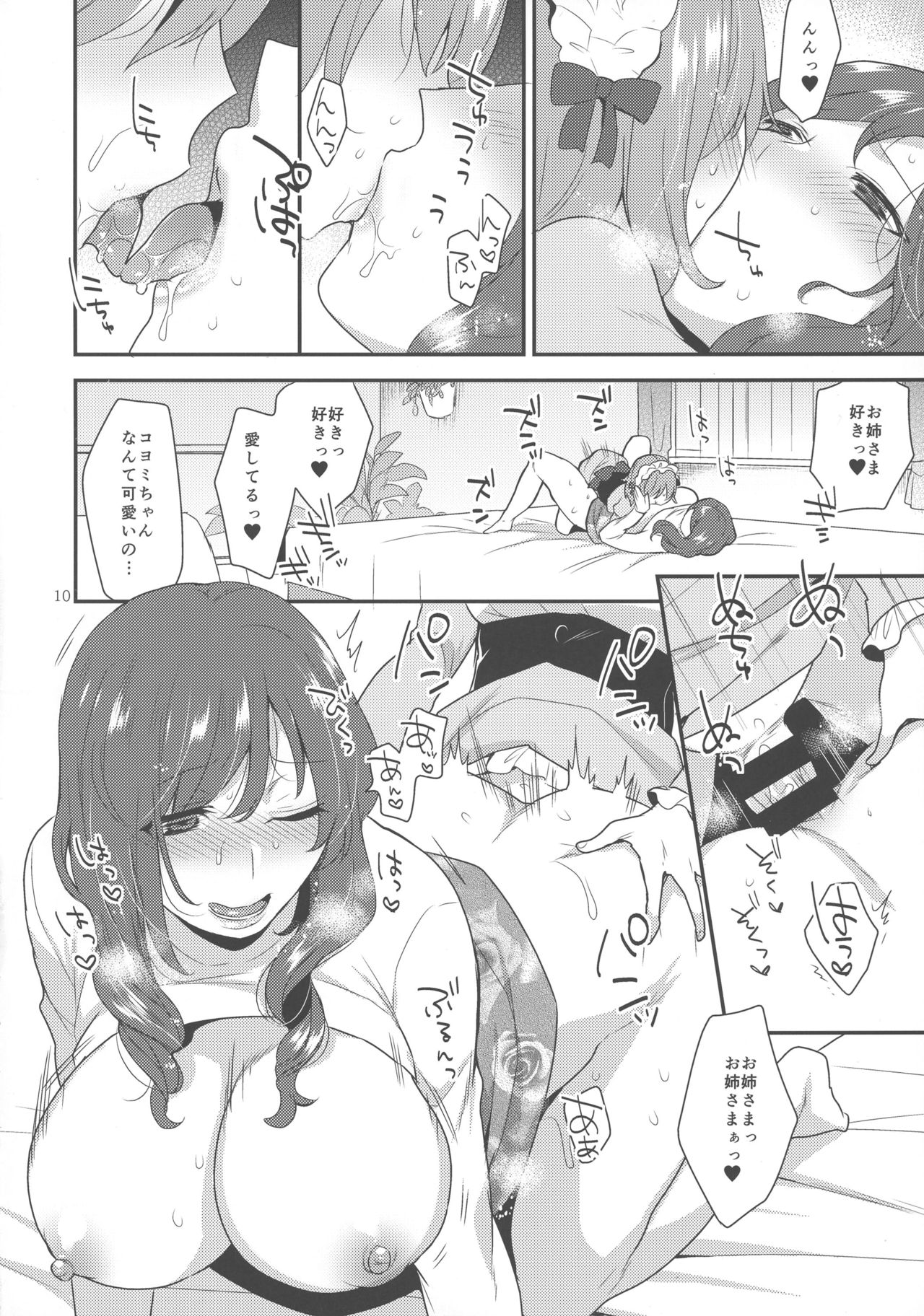 So Red The Rose page 10 full