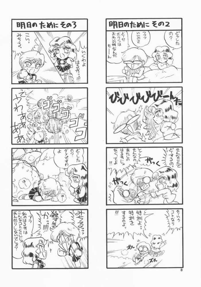 Akumu no Wakusei page 3 full