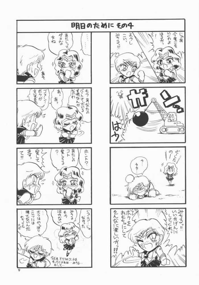Akumu no Wakusei page 4 full