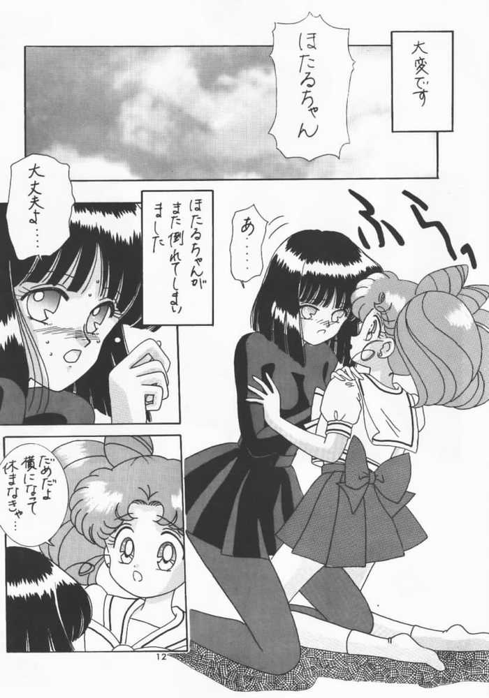 Akumu no Wakusei page 7 full