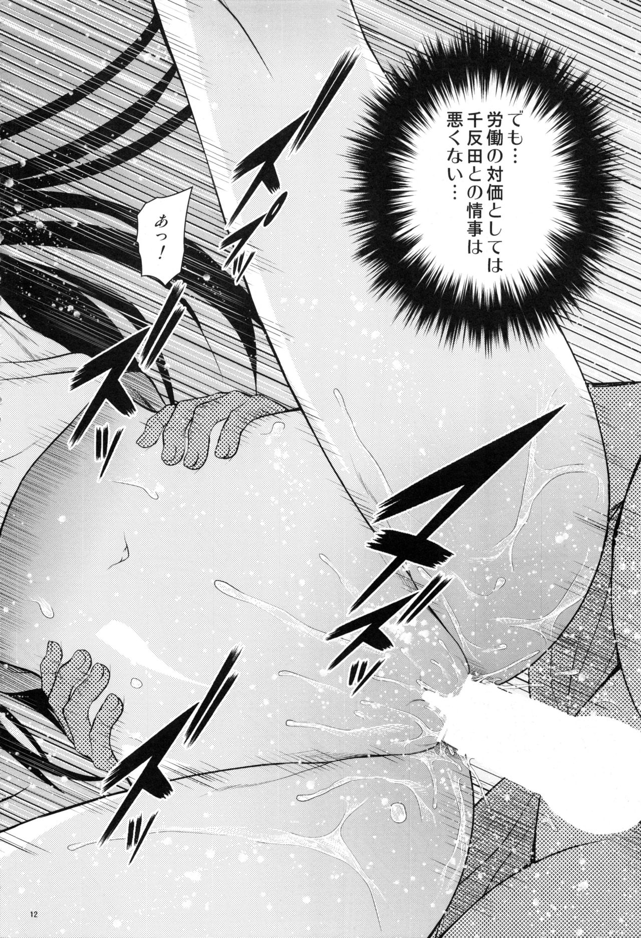 Irogonomi Hitomatome Soushuuhen 8 page 11 full