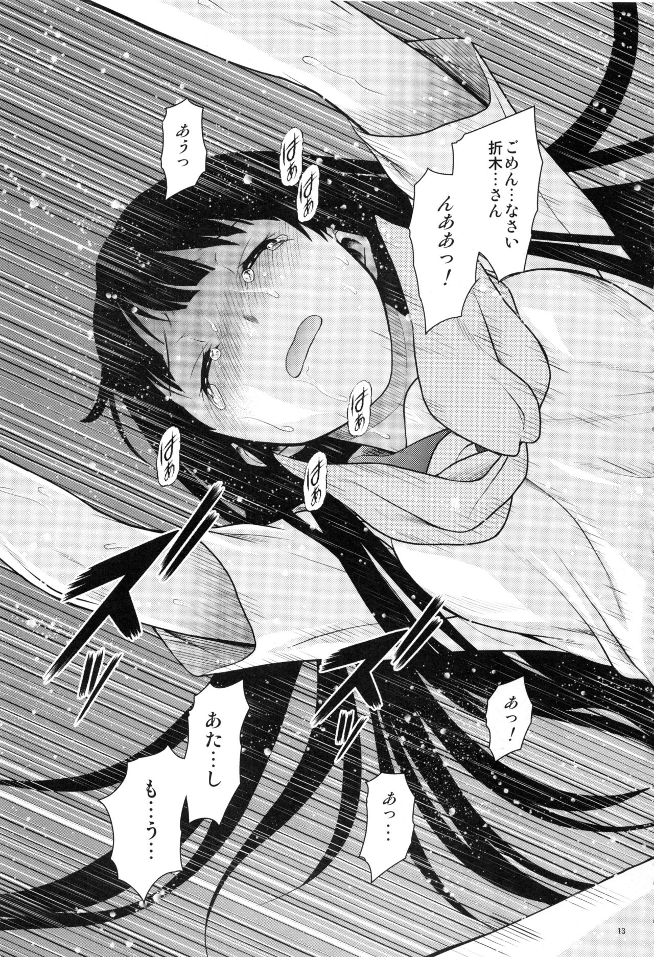 Irogonomi Hitomatome Soushuuhen 8 page 12 full