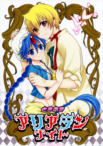 (Shotaful!) [Kanyou Shounen (URA)] Tokimeki AliAlan Night (Magi: The Labyrinth of Magic) [English] {Hennojin} cover