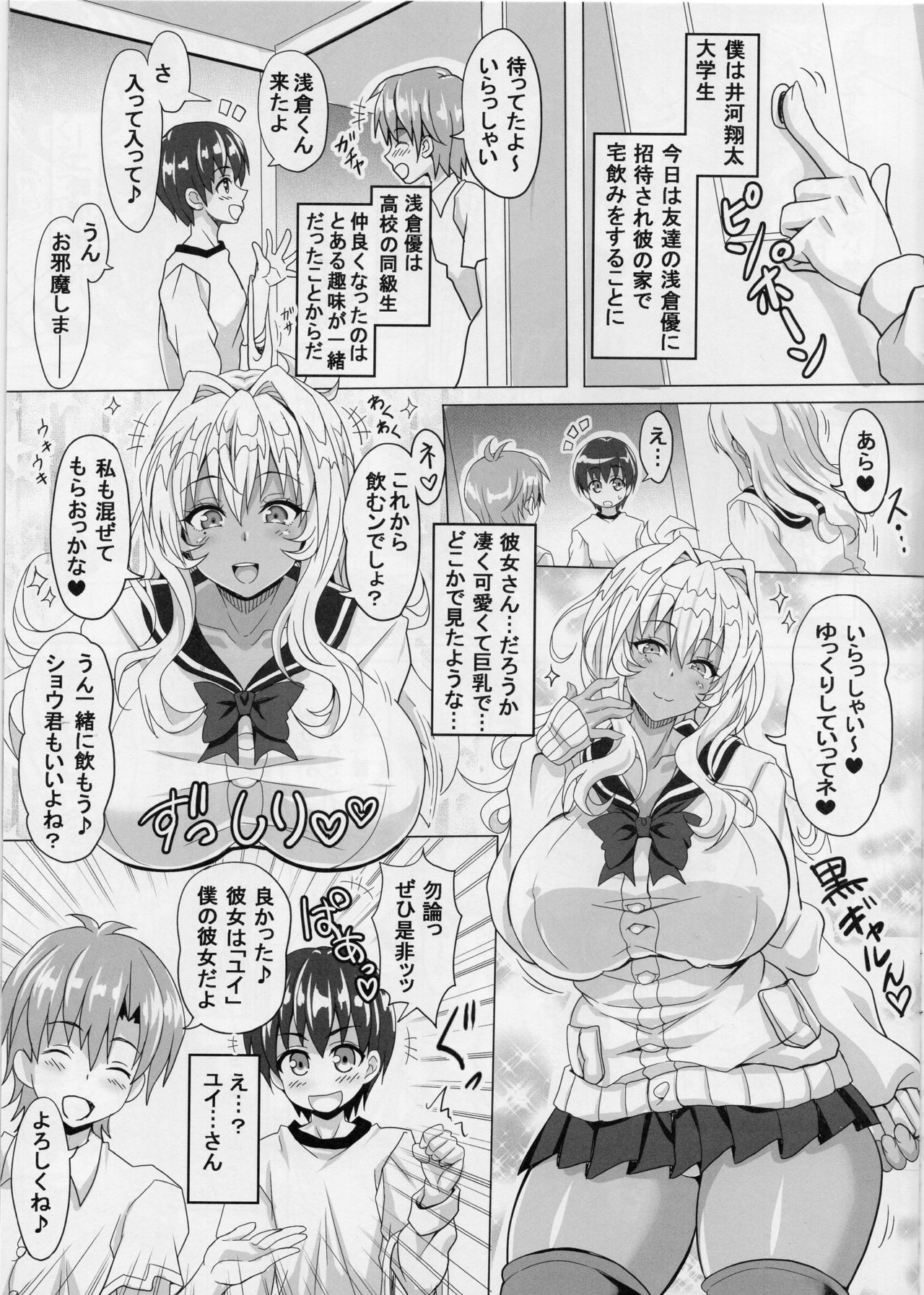 Bokutachi no Bakunyuu Ona-maid ~AV Joyuu & Hokeni~ page 2 full