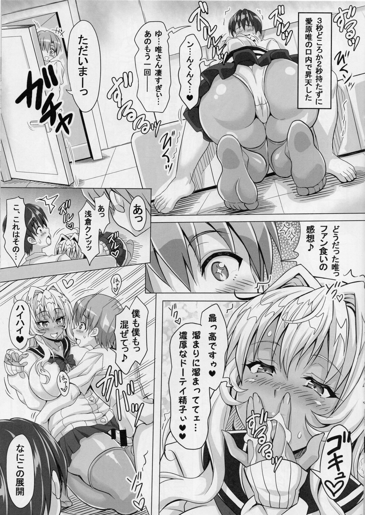 Bokutachi no Bakunyuu Ona-maid ~AV Joyuu & Hokeni~ page 6 full