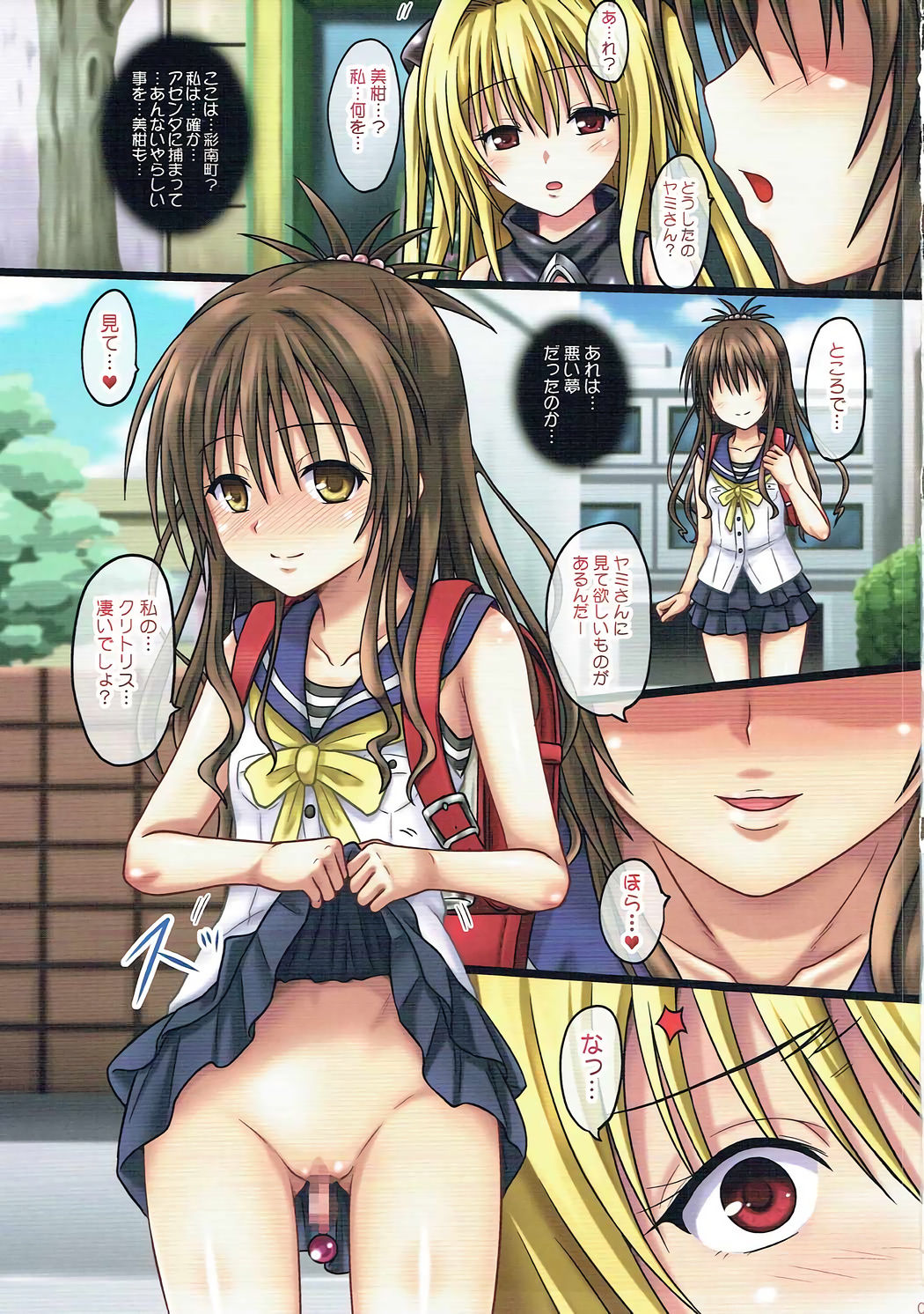 Mikan Darkness 8 page 2 full